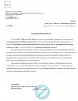 Сертификат филиала Средний Овчинниковский 12